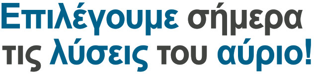 epilegoume